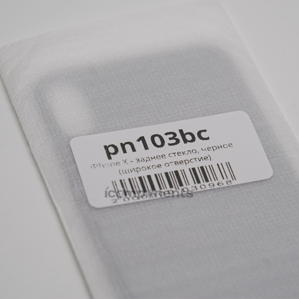 картинка iPhone X - Заднее стекло Premium (широкое отверстие), черное от магазина Компания+