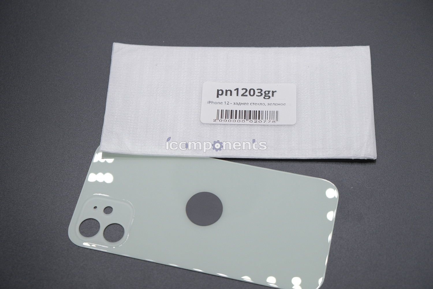 картинка iPhone 12 - Заднее стекло ORIG (узкое отверстие), зеленое от магазина Компания+